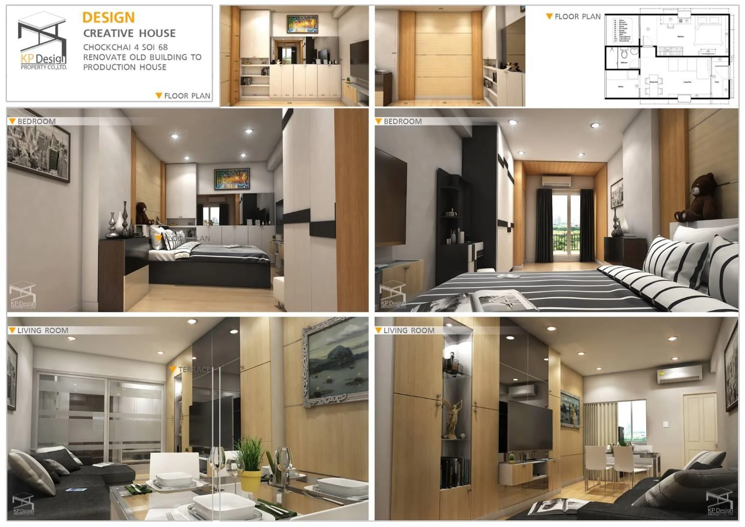 แผ่นนำเสนอโครงการ Creative House แผ่นที่ 1